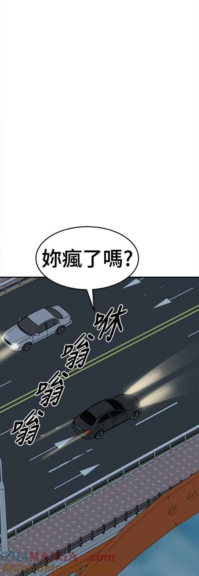 S2 高美湖 6 第16页