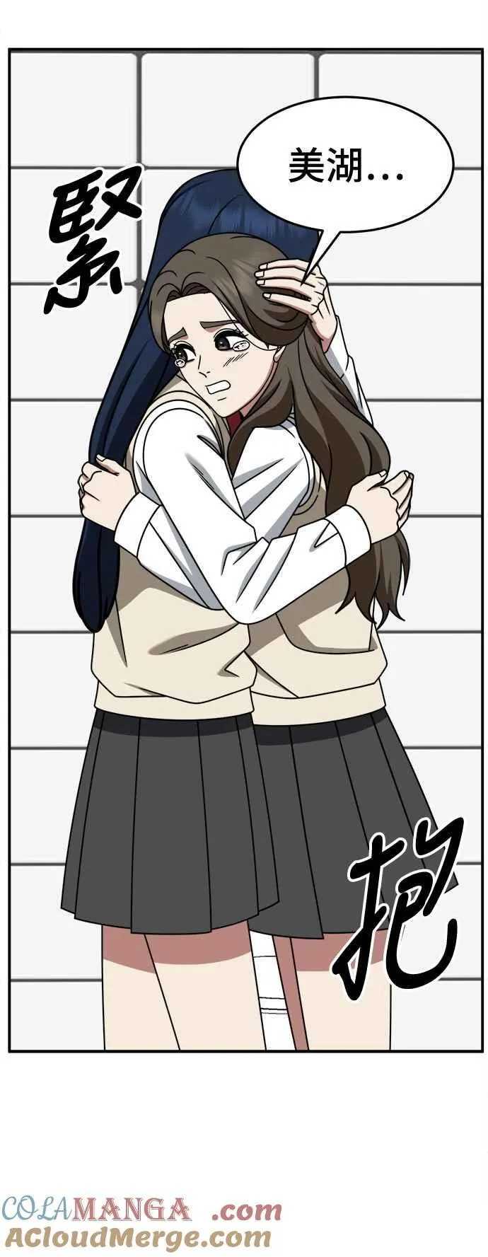 S2 高美湖 7 第7页