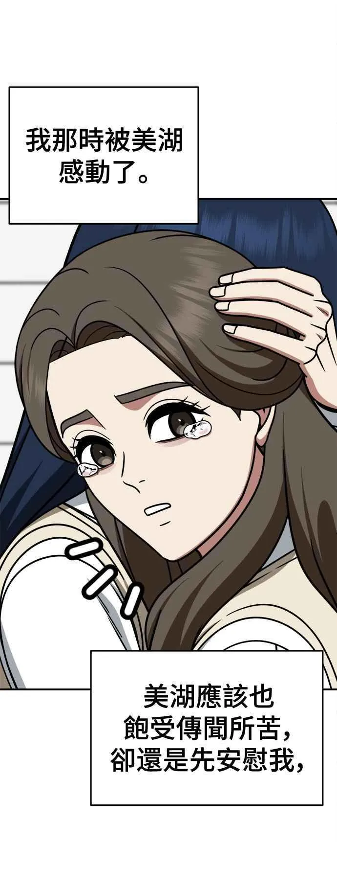S2 高美湖 7 第8页