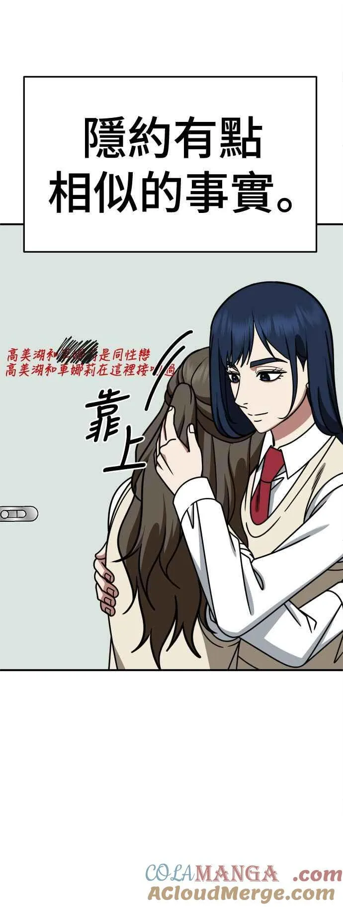 S2 高美湖 7 第10页