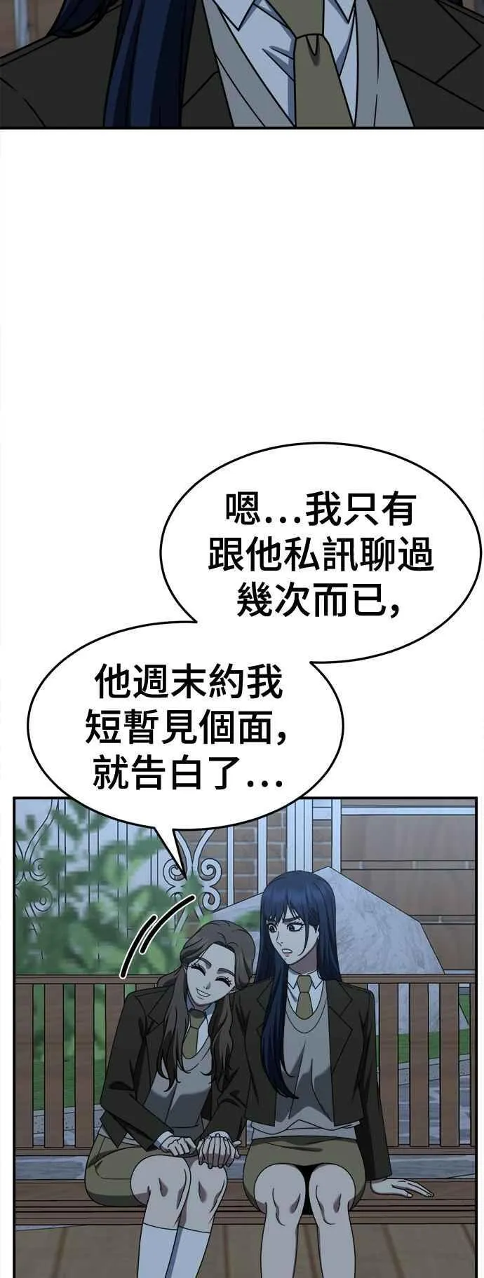 S2 高美湖 7 第12页
