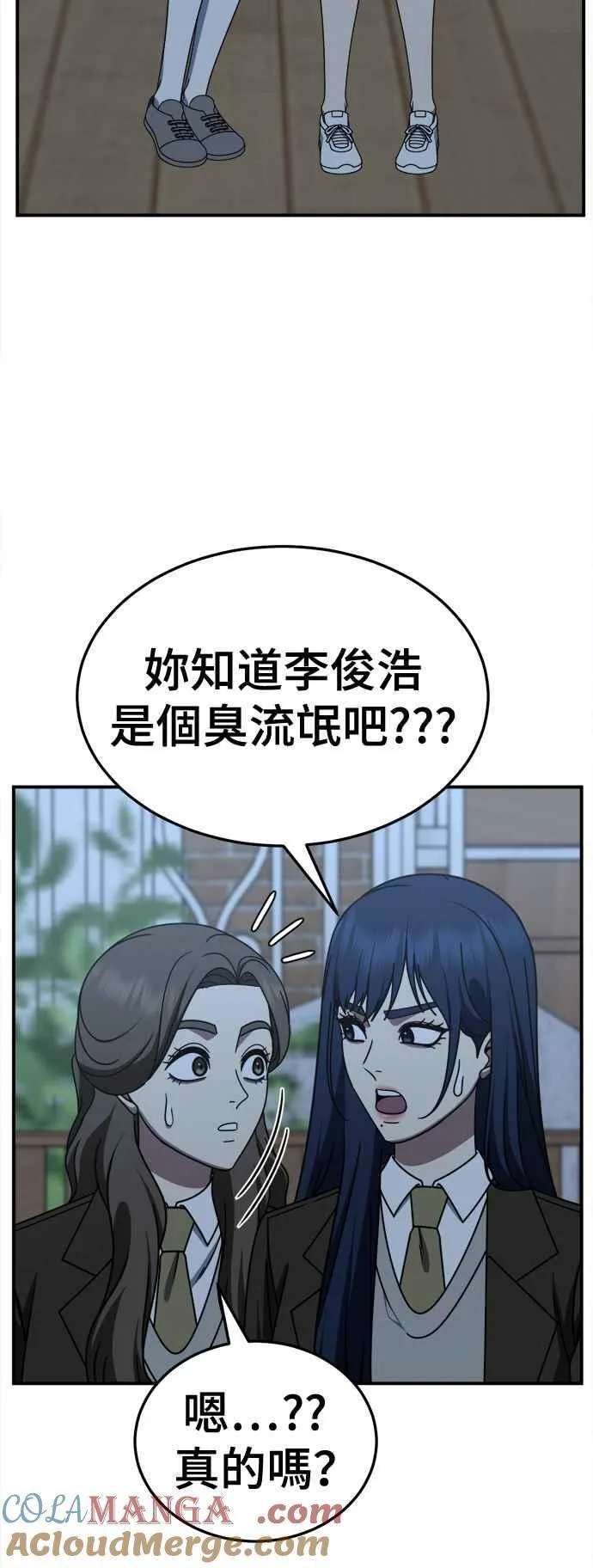 S2 高美湖 7 第13页