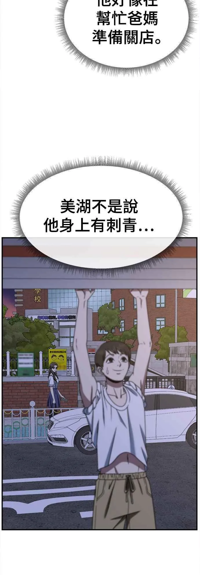 S2 高美湖 7 第17页