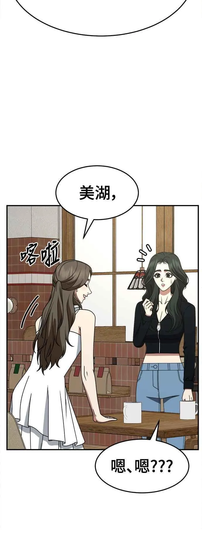 S2 高美湖 8(完) 第3页