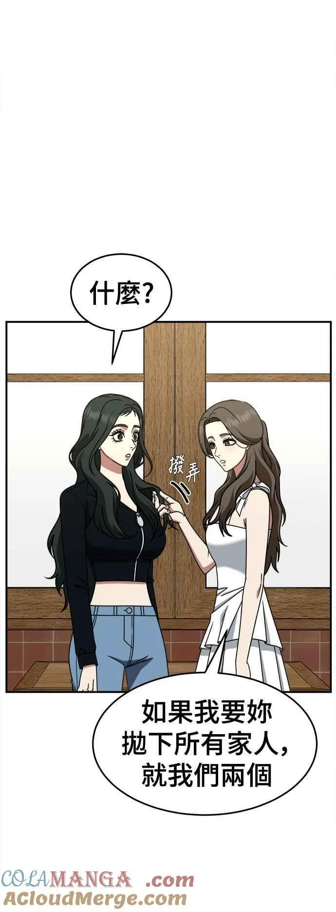 S2 高美湖 8(完) 第5页