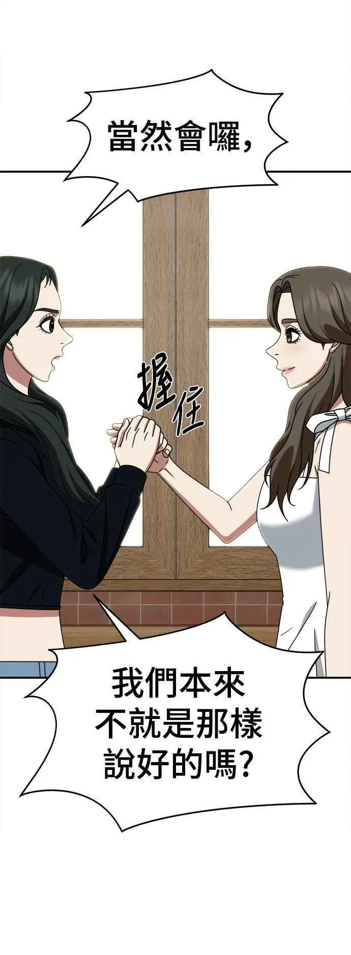 S2 高美湖 8(完) 第8页