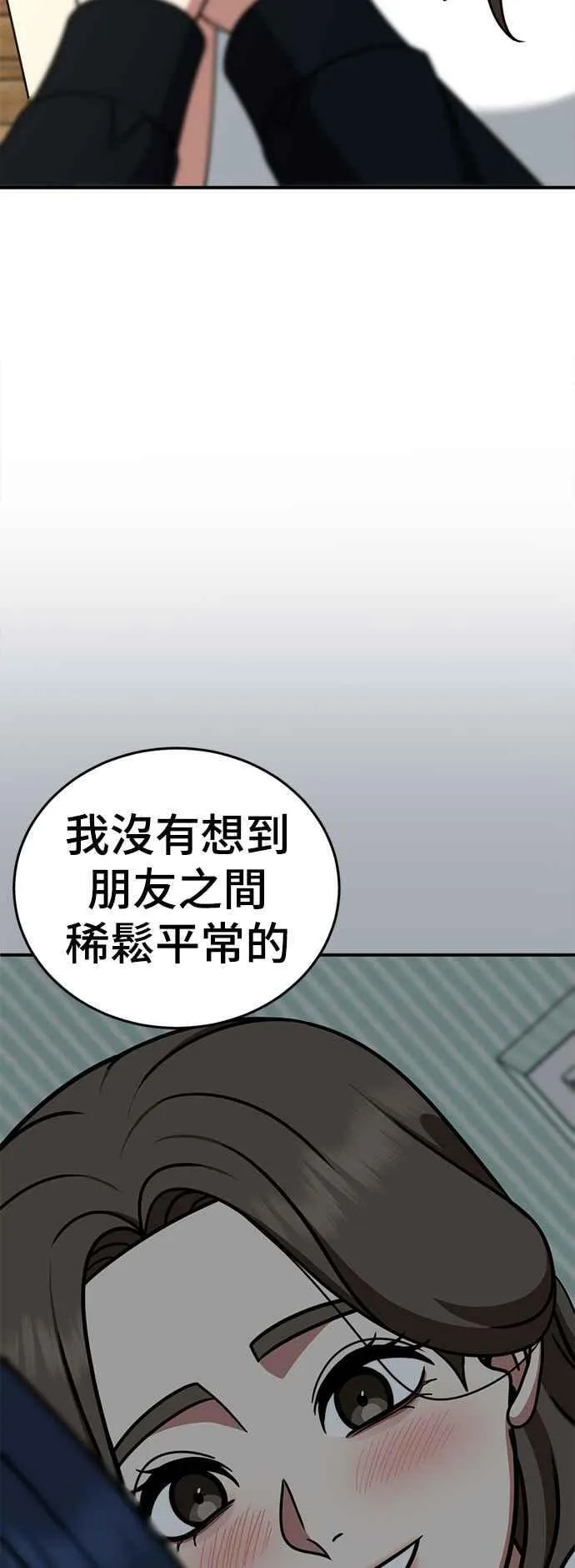 S2 高美湖 8(完) 第11页