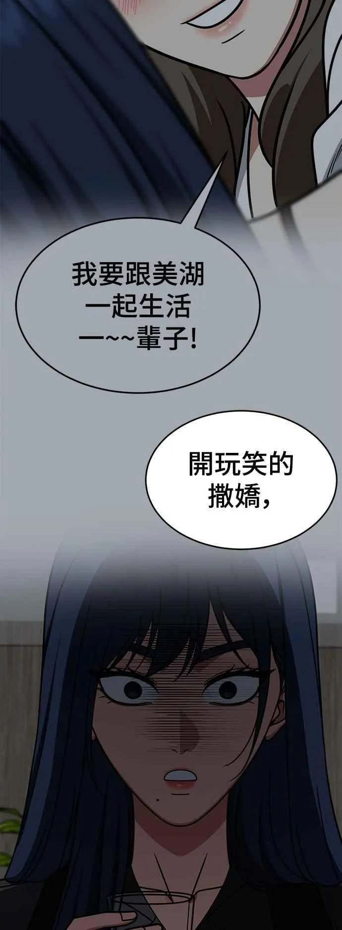 S2 高美湖 8(完) 第12页