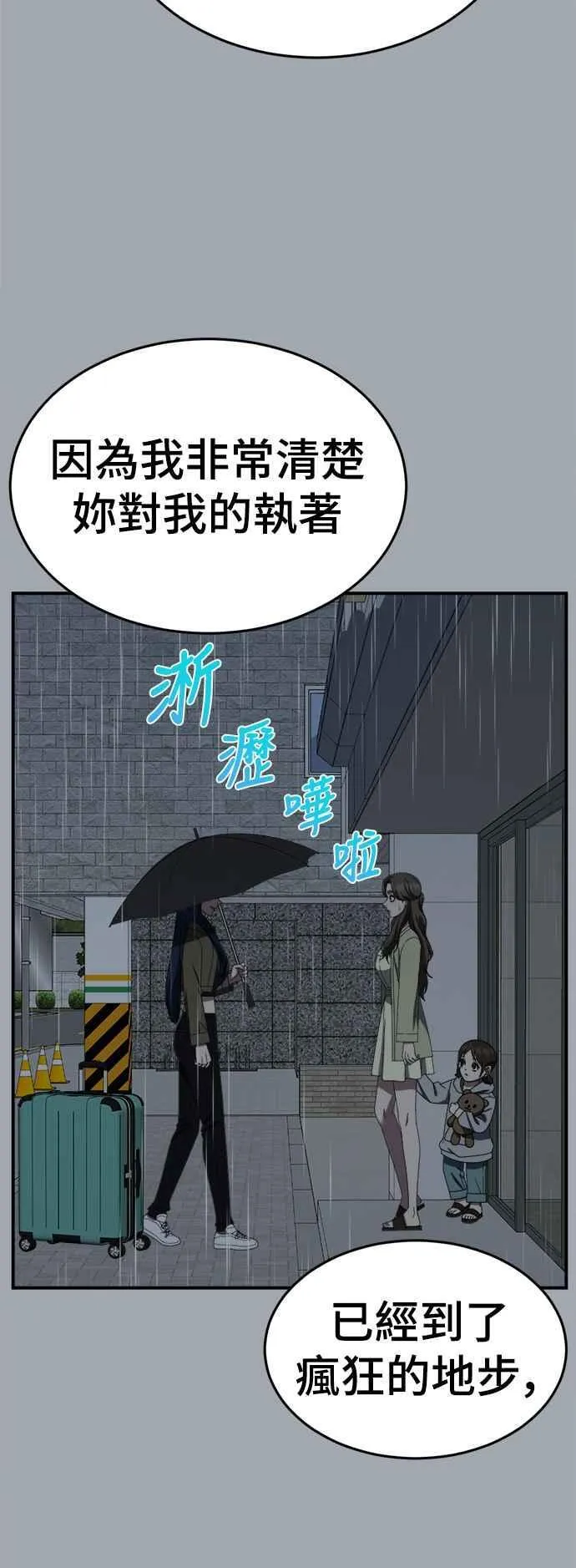 S2 高美湖 8(完) 第14页