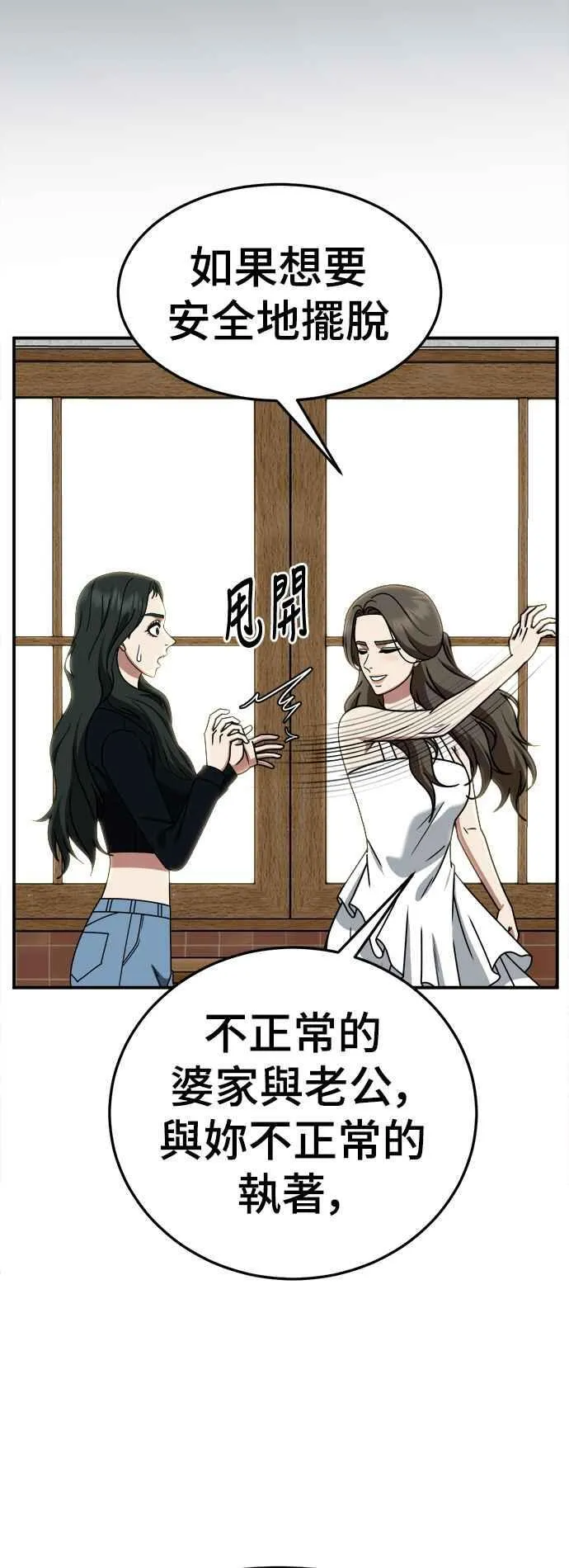 S2 高美湖 8(完) 第18页