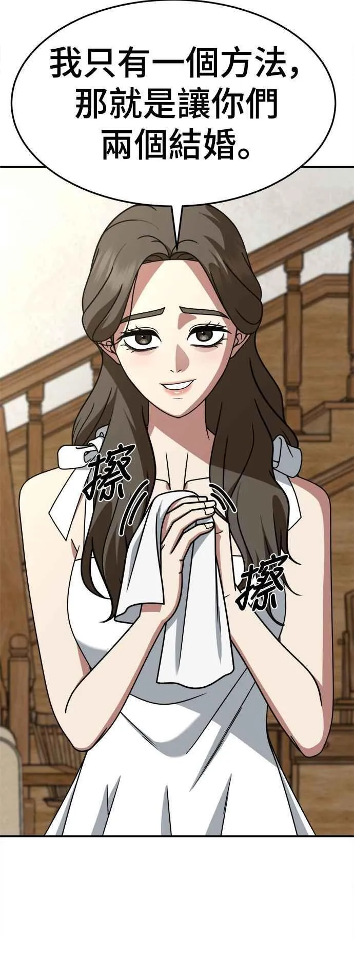 S2 高美湖 8(完) 第19页