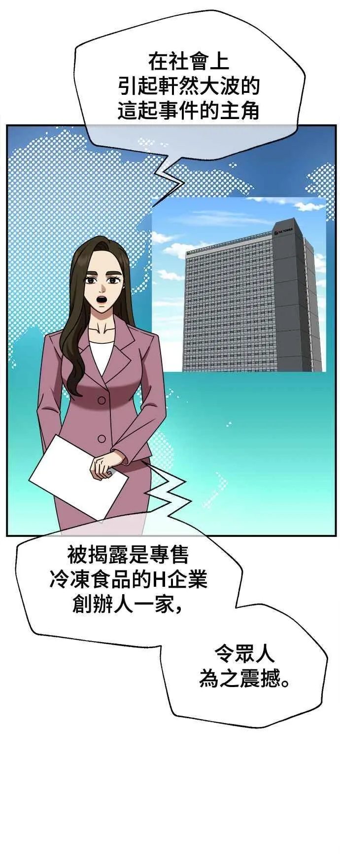 S2 高美湖 外传 + 小百合 1 第3页