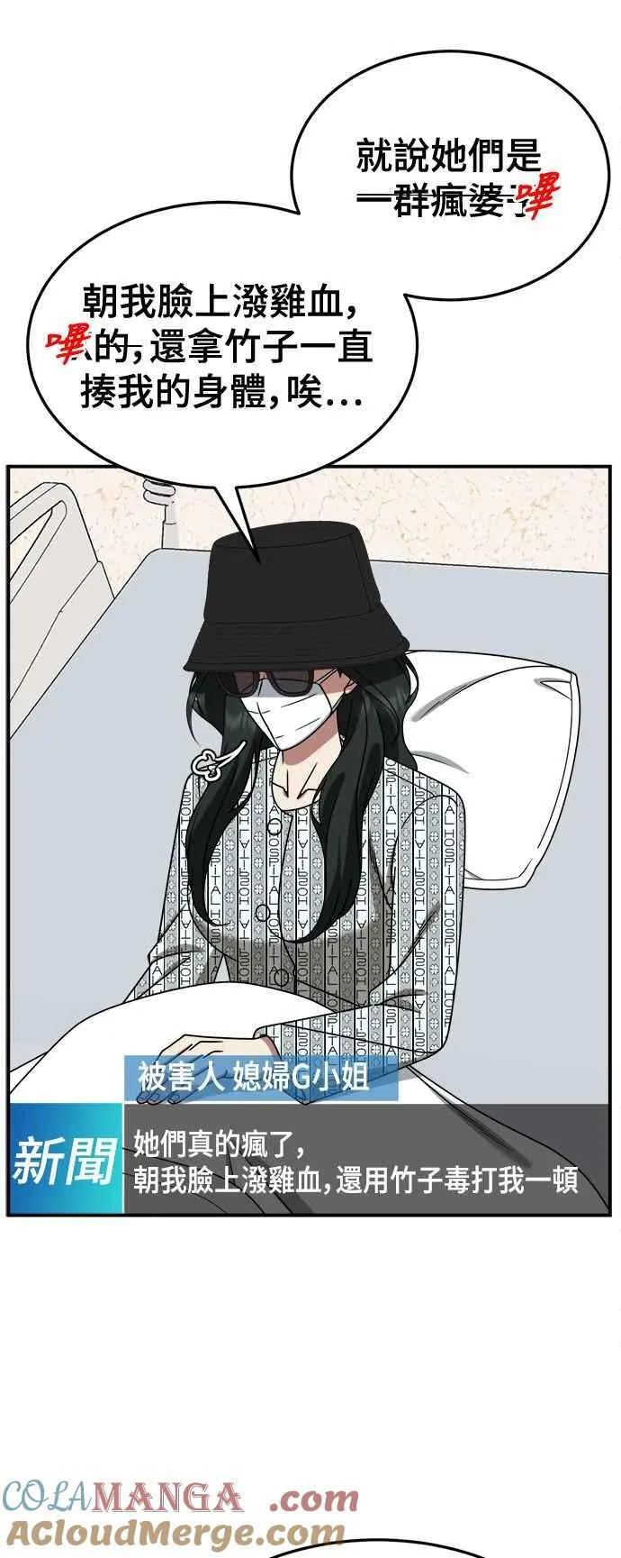 S2 高美湖 外传 + 小百合 1 第4页