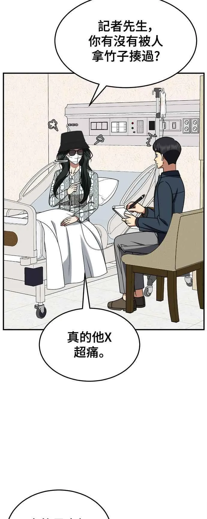 S2 高美湖 外传 + 小百合 1 第5页