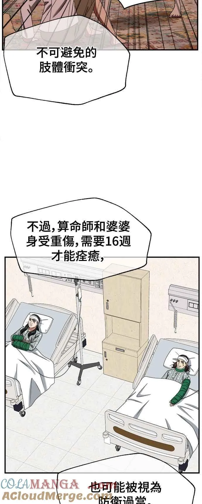 S2 高美湖 外传 + 小百合 1 第10页