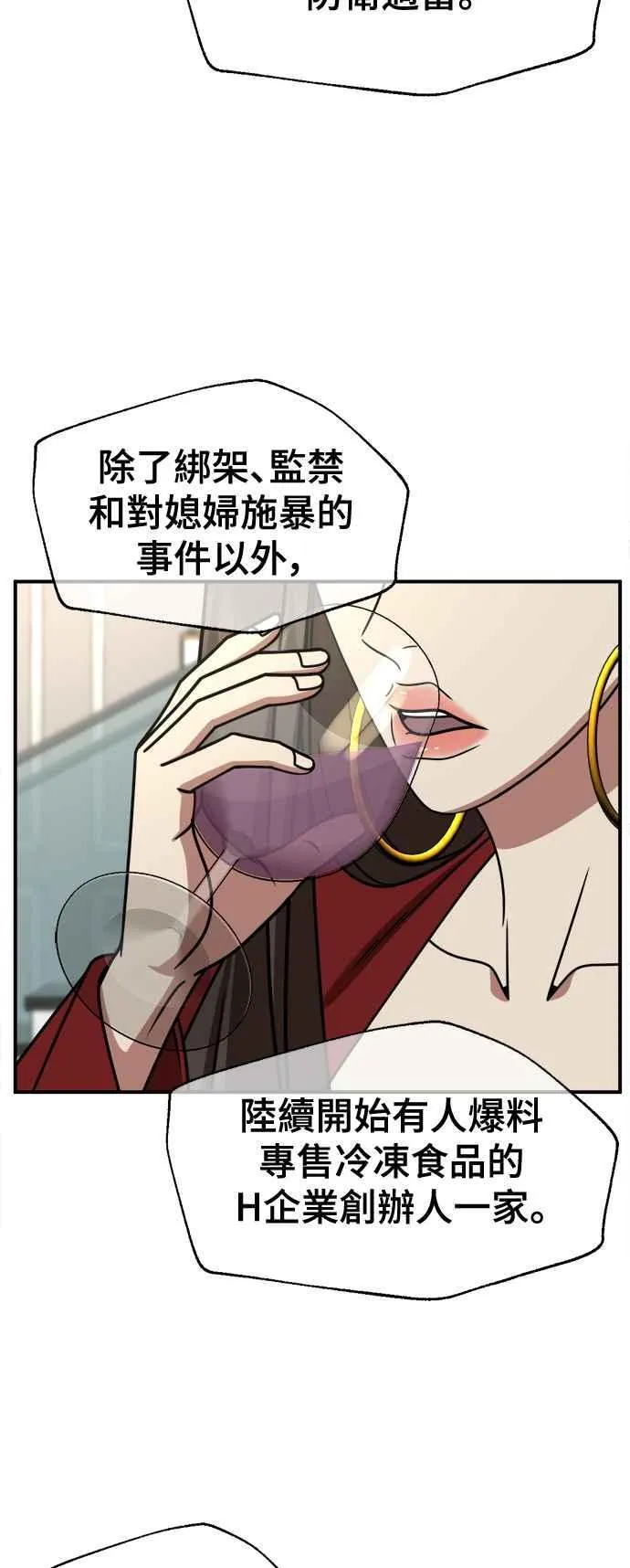 S2 高美湖 外传 + 小百合 1 第11页