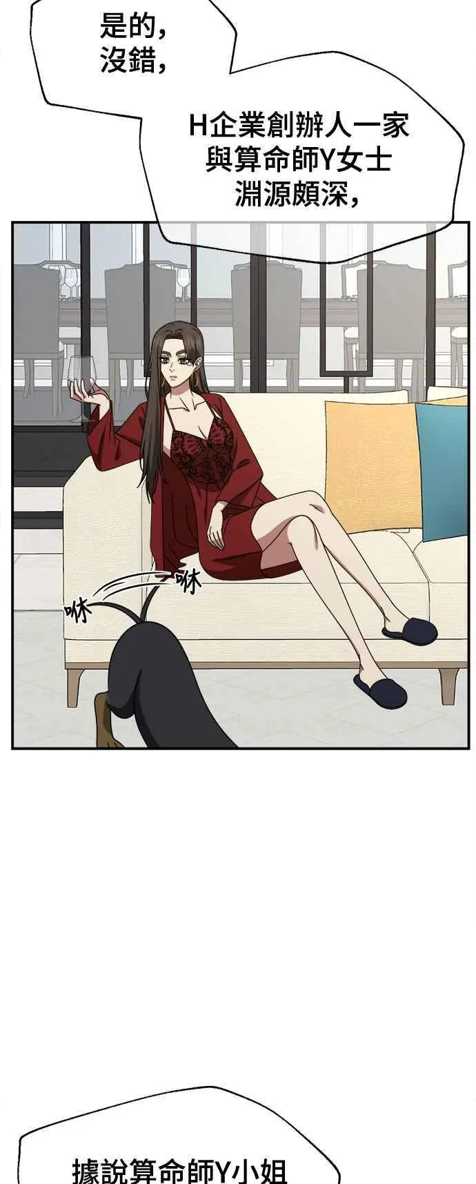 S2 高美湖 外传 + 小百合 1 第12页