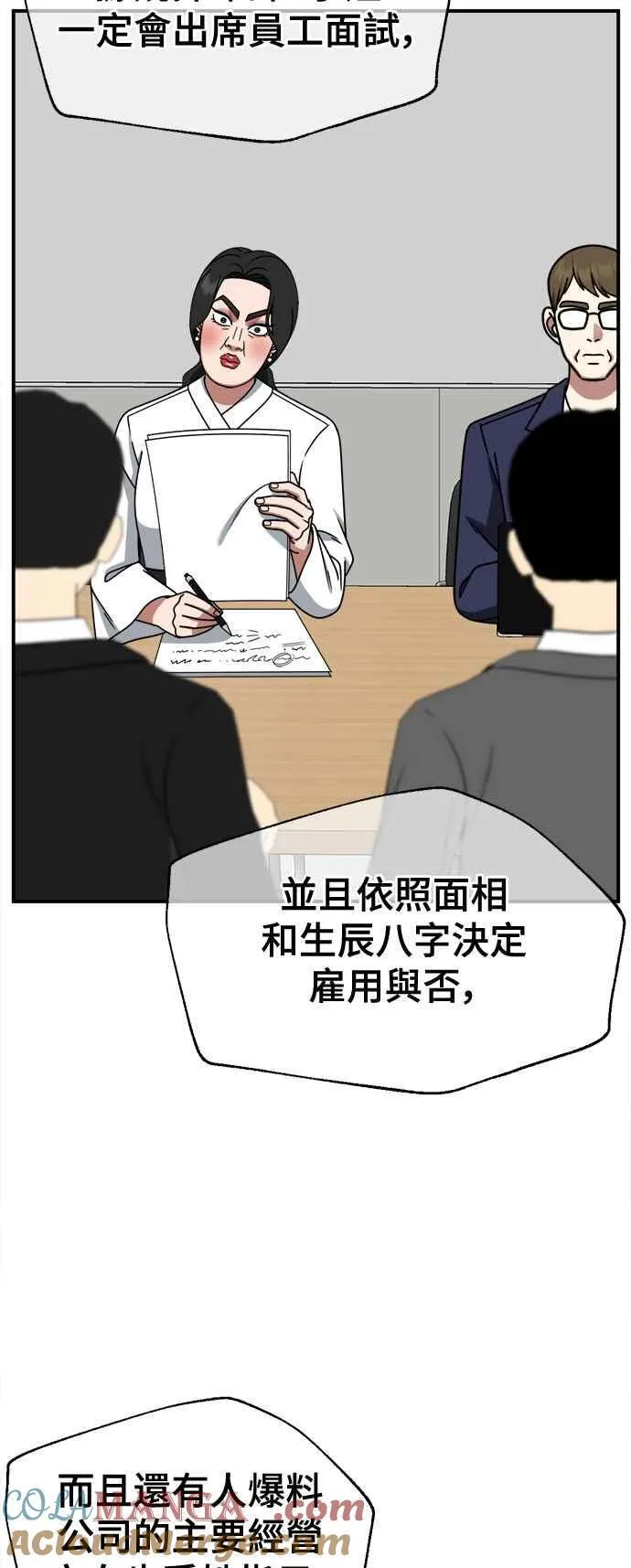 S2 高美湖 外传 + 小百合 1 第13页