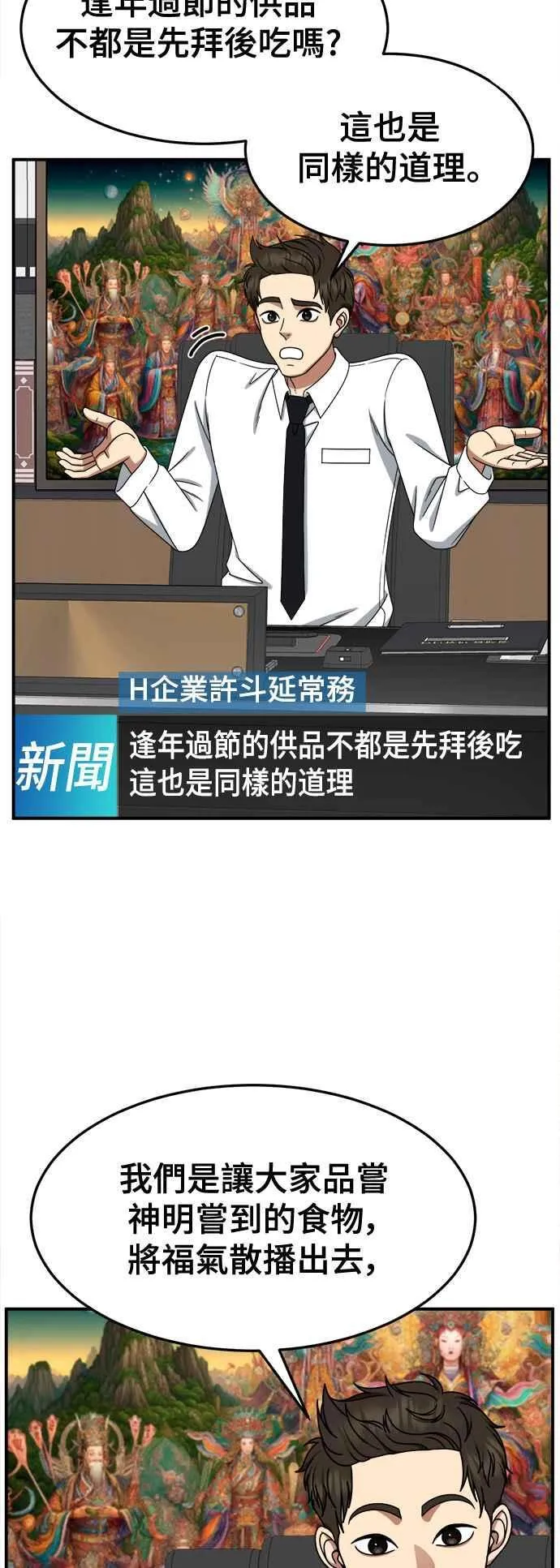 S2 高美湖 外传 + 小百合 1 第17页