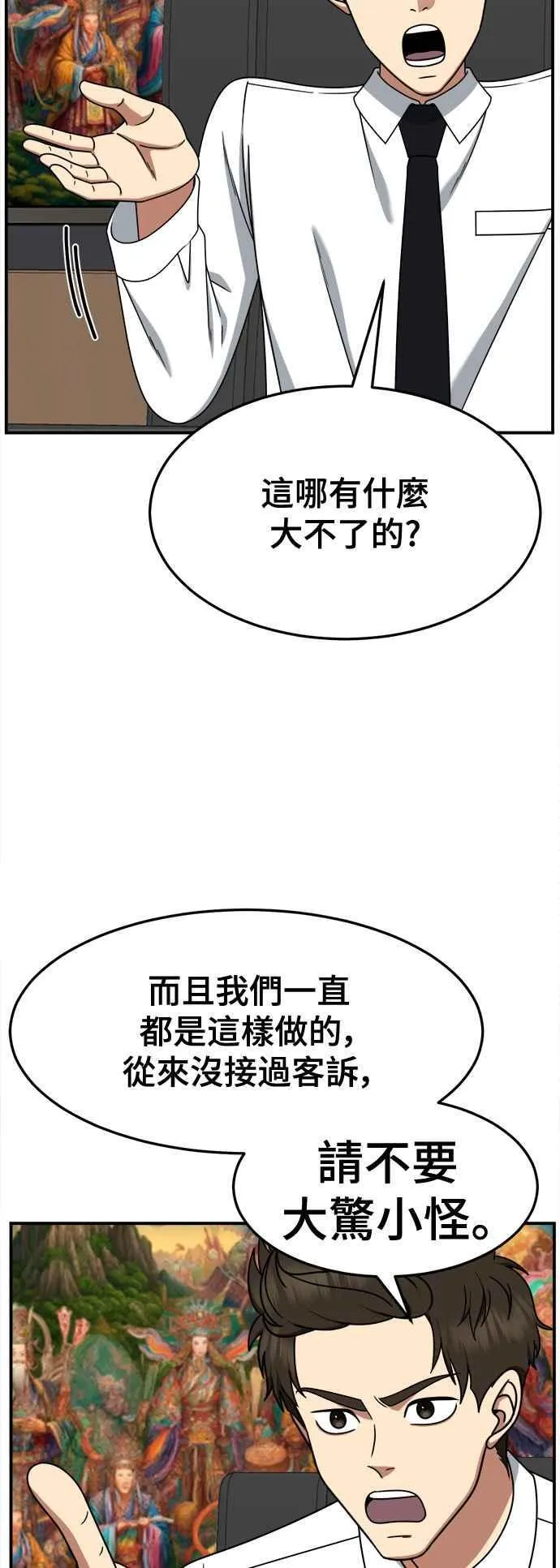 S2 高美湖 外传 + 小百合 1 第18页