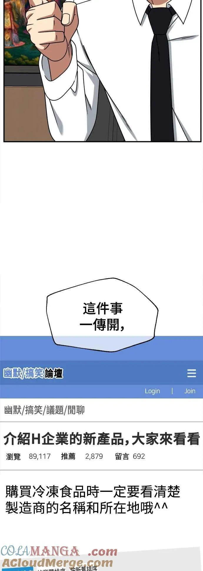 S2 高美湖 外传 + 小百合 1 第19页