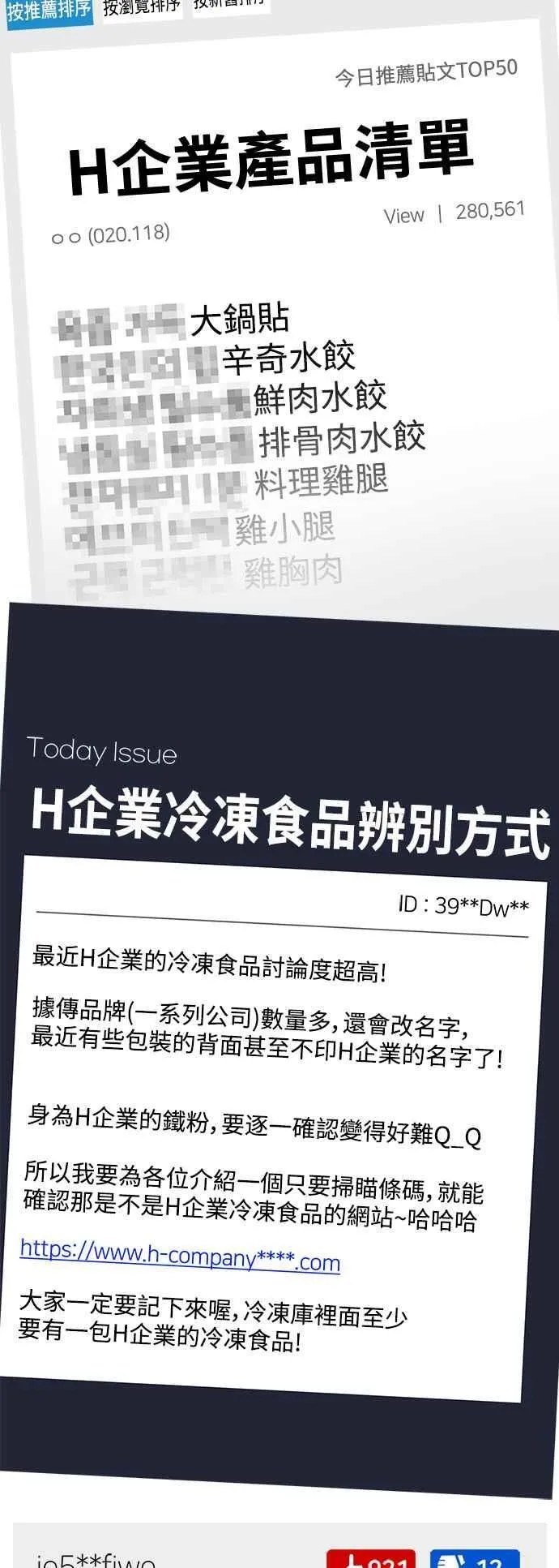S2 高美湖 外传 + 小百合 1 第20页