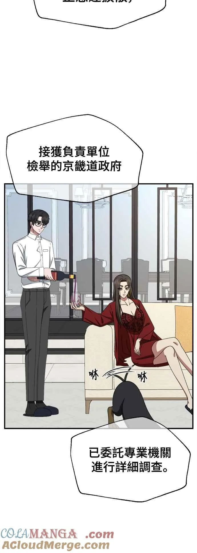 S2 高美湖 外传 + 小百合 1 第22页