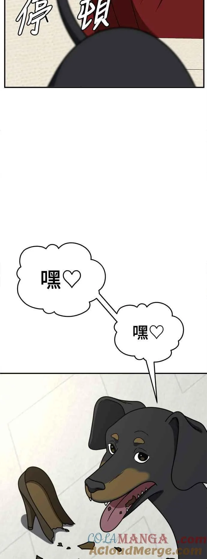 S2 高美湖 外传 + 小百合 1 第25页