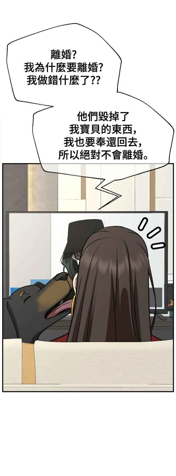 S2 高美湖 外传 + 小百合 1 第30页
