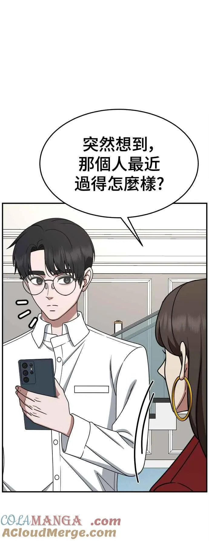 S2 高美湖 外传 + 小百合 1 第34页
