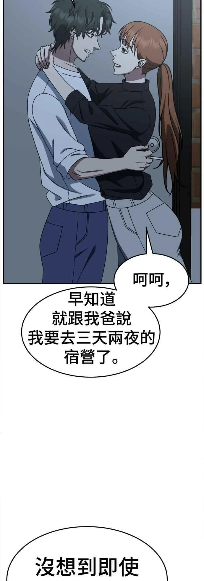S2 高美湖 外传 + 小百合 1 第42页
