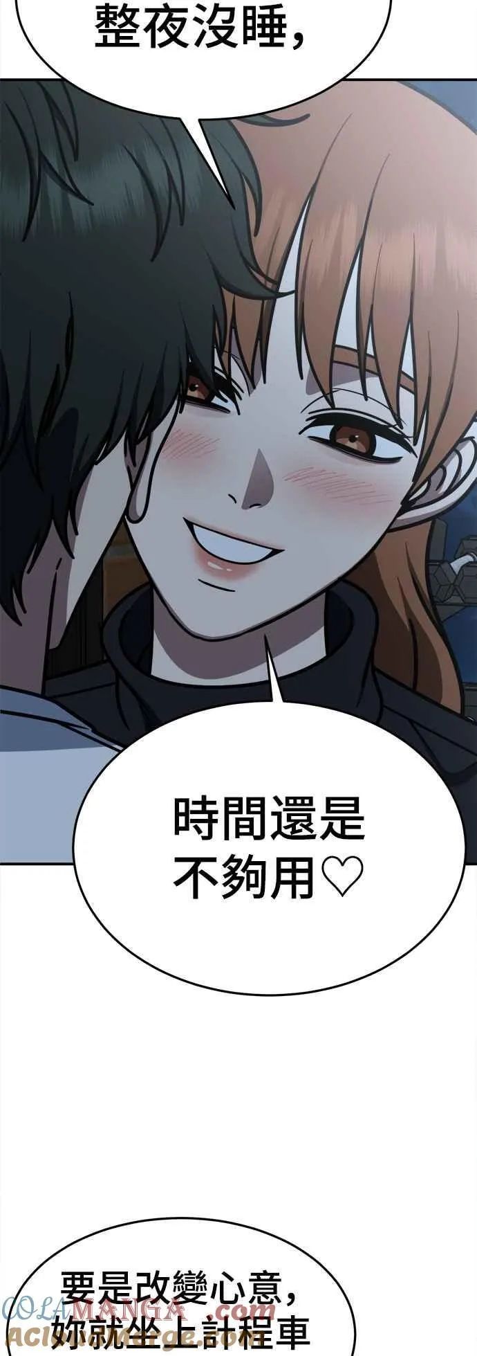 S2 高美湖 外传 + 小百合 1 第43页