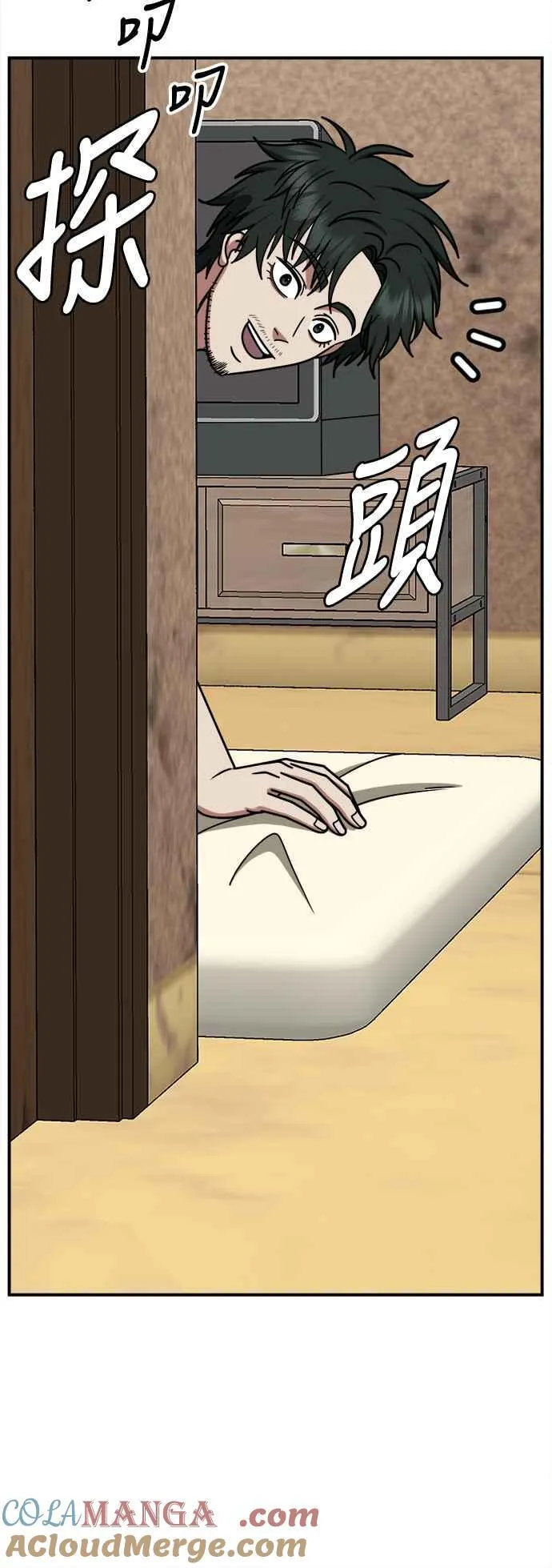 S2 高美湖 外传 + 小百合 1 第46页