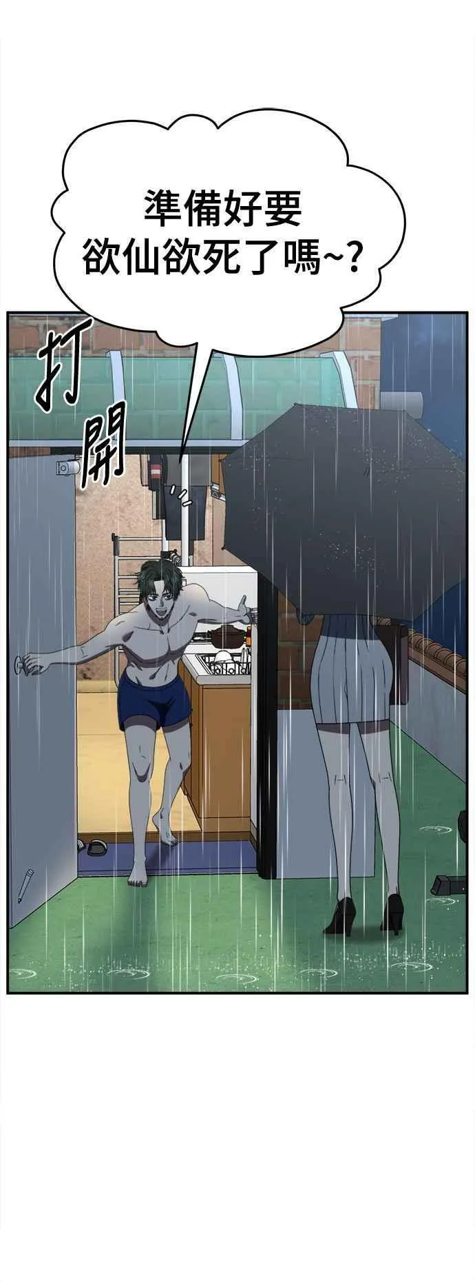 S2 高美湖 外传 + 小百合 1 第47页