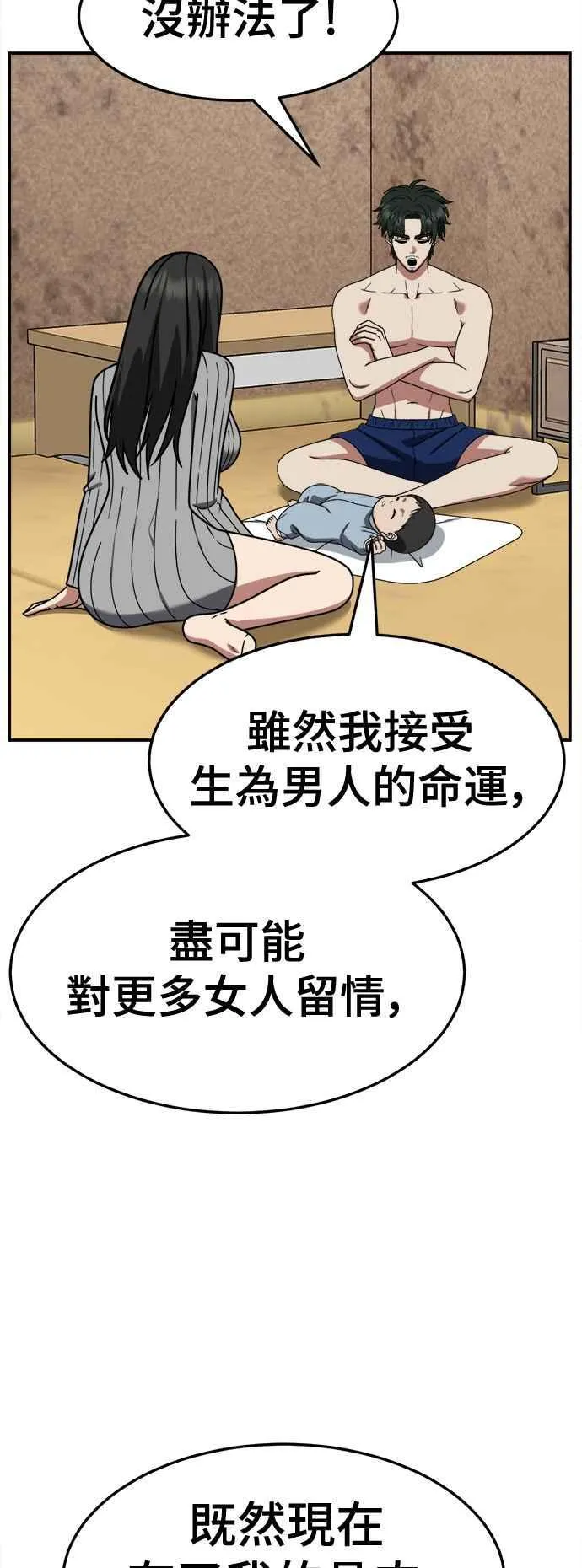 S2 高美湖 外传 + 小百合 1 第50页