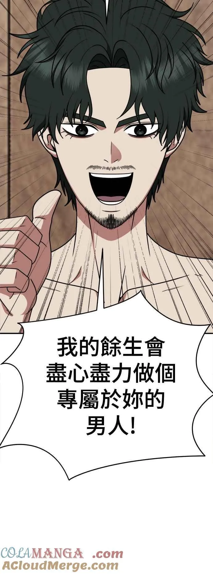 S2 高美湖 外传 + 小百合 1 第52页