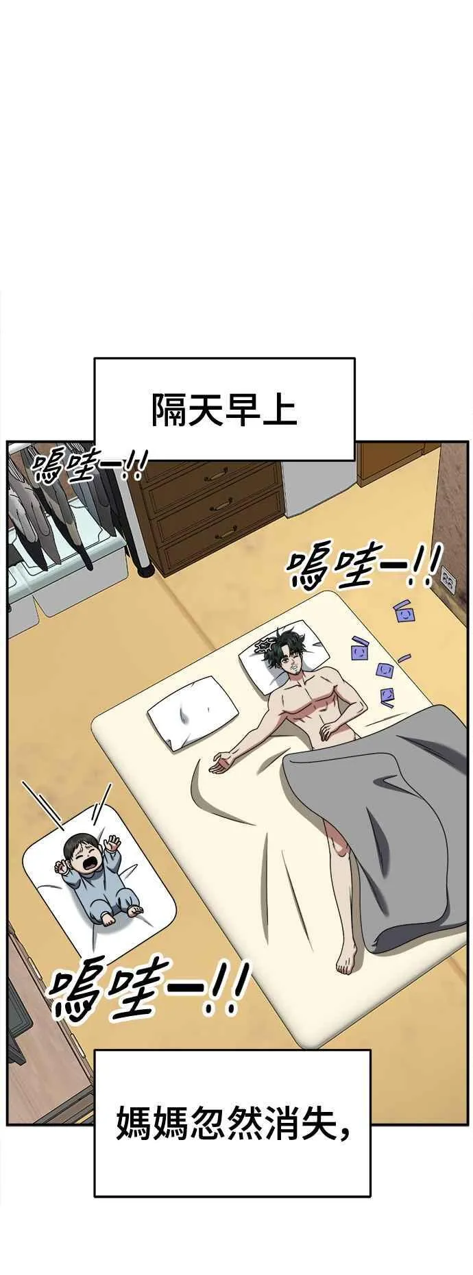 S2 高美湖 外传 + 小百合 1 第53页