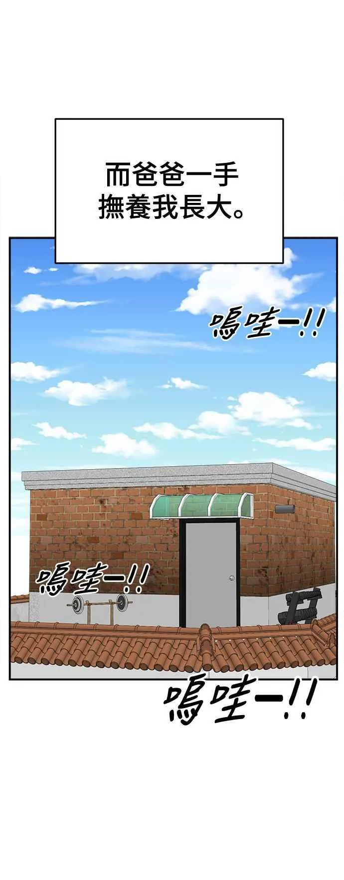 S2 高美湖 外传 + 小百合 1 第54页
