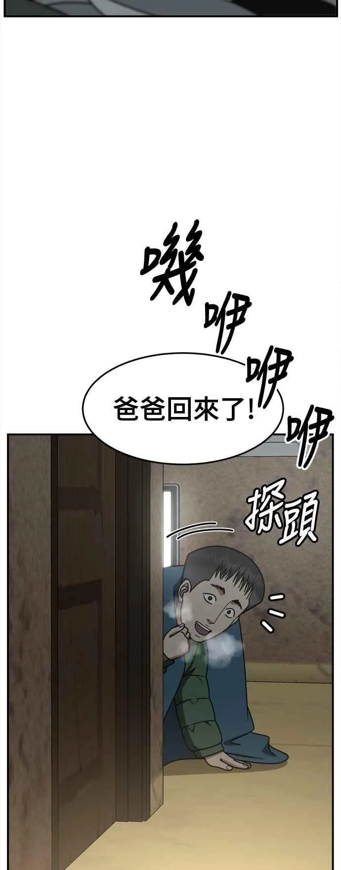 S2 高美湖 外传 + 小百合 1 第56页