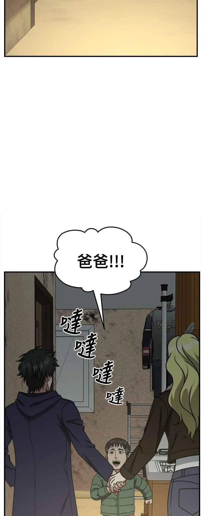 S2 高美湖 外传 + 小百合 1 第57页