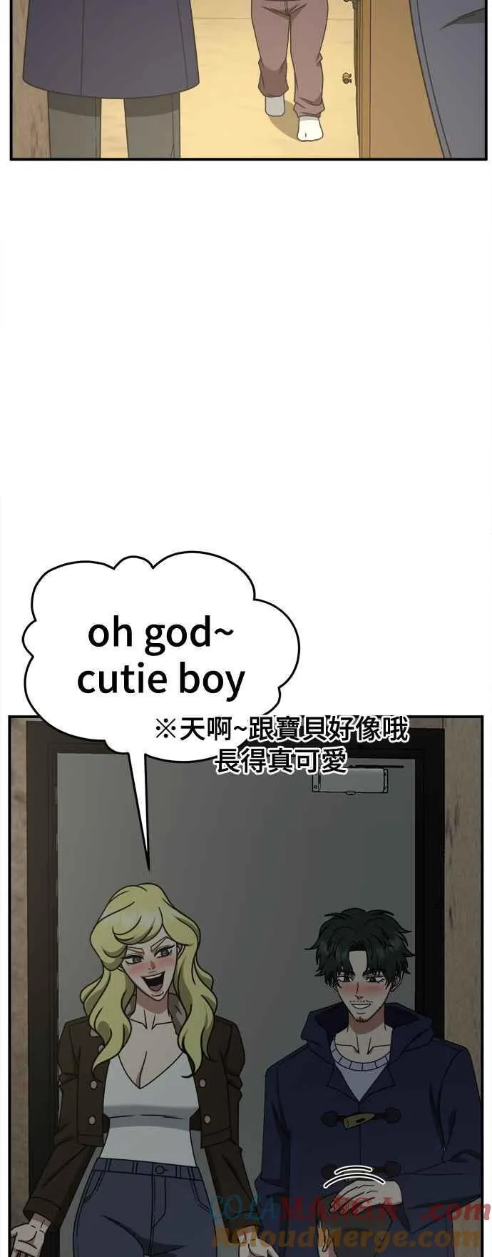 S2 高美湖 外传 + 小百合 1 第58页