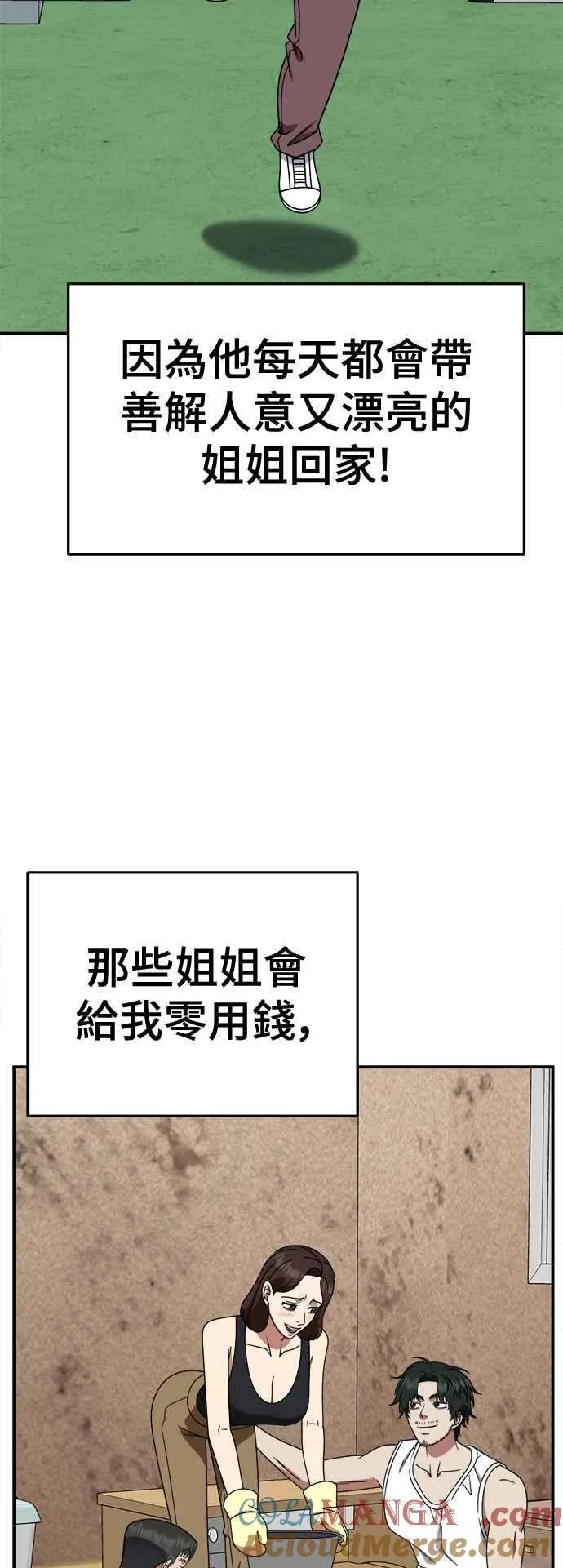 S2 高美湖 外传 + 小百合 1 第64页
