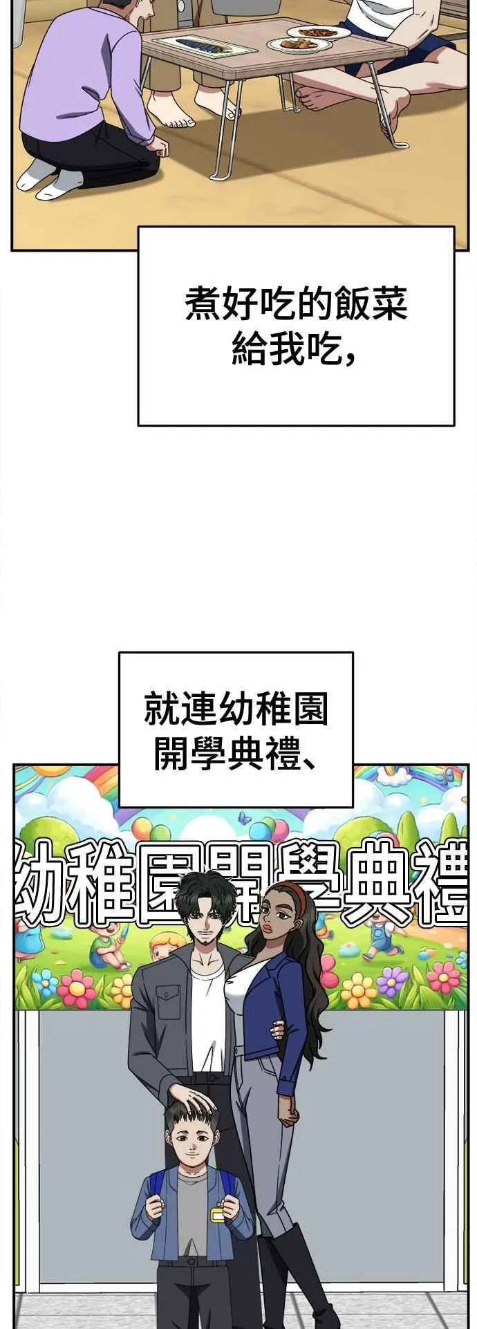 S2 高美湖 外传 + 小百合 1 第65页