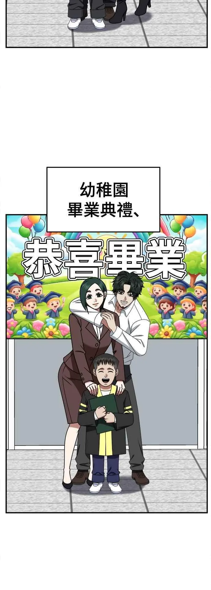 S2 高美湖 外传 + 小百合 1 第66页