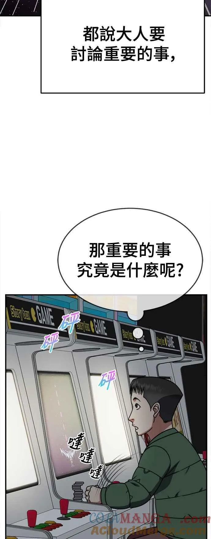 S2 高美湖 外传 + 小百合 1 第70页