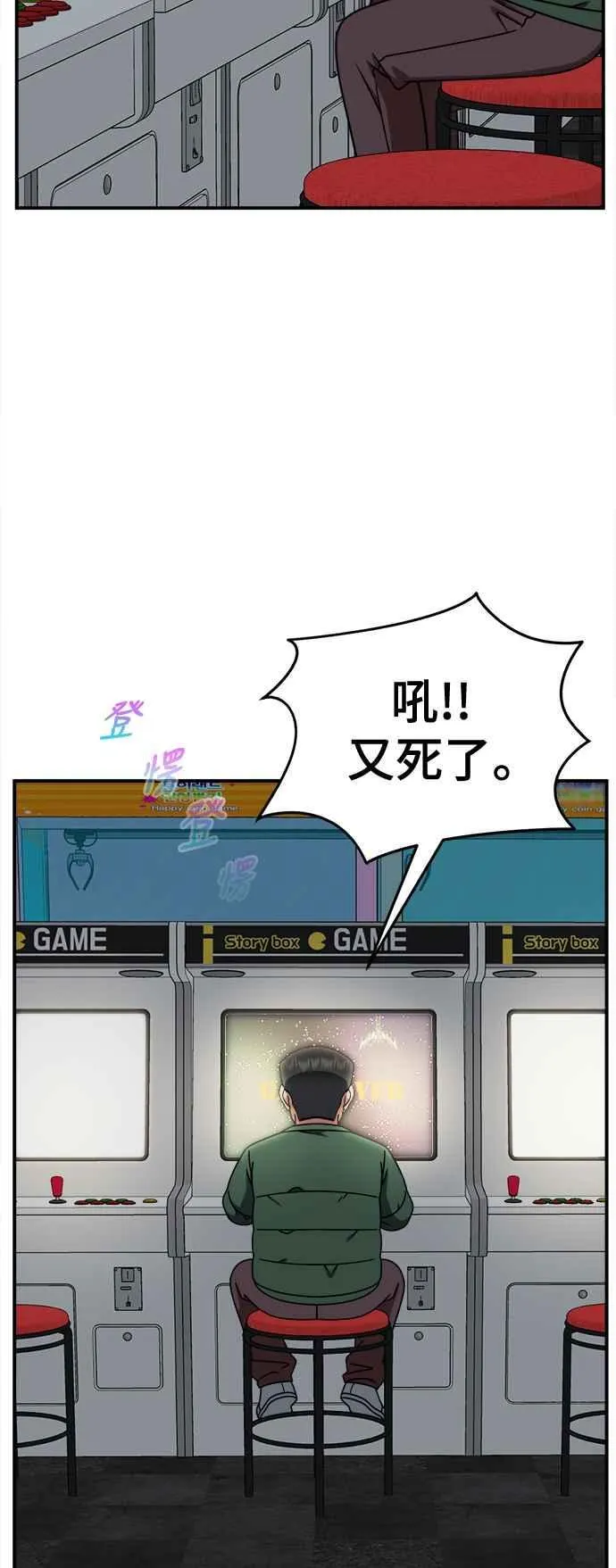 S2 高美湖 外传 + 小百合 1 第71页