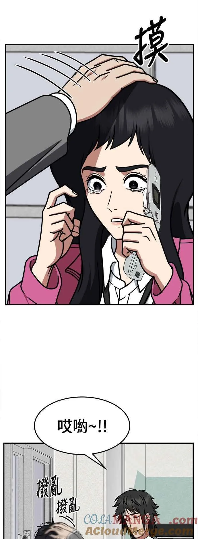 S2 小百合 3 第4页