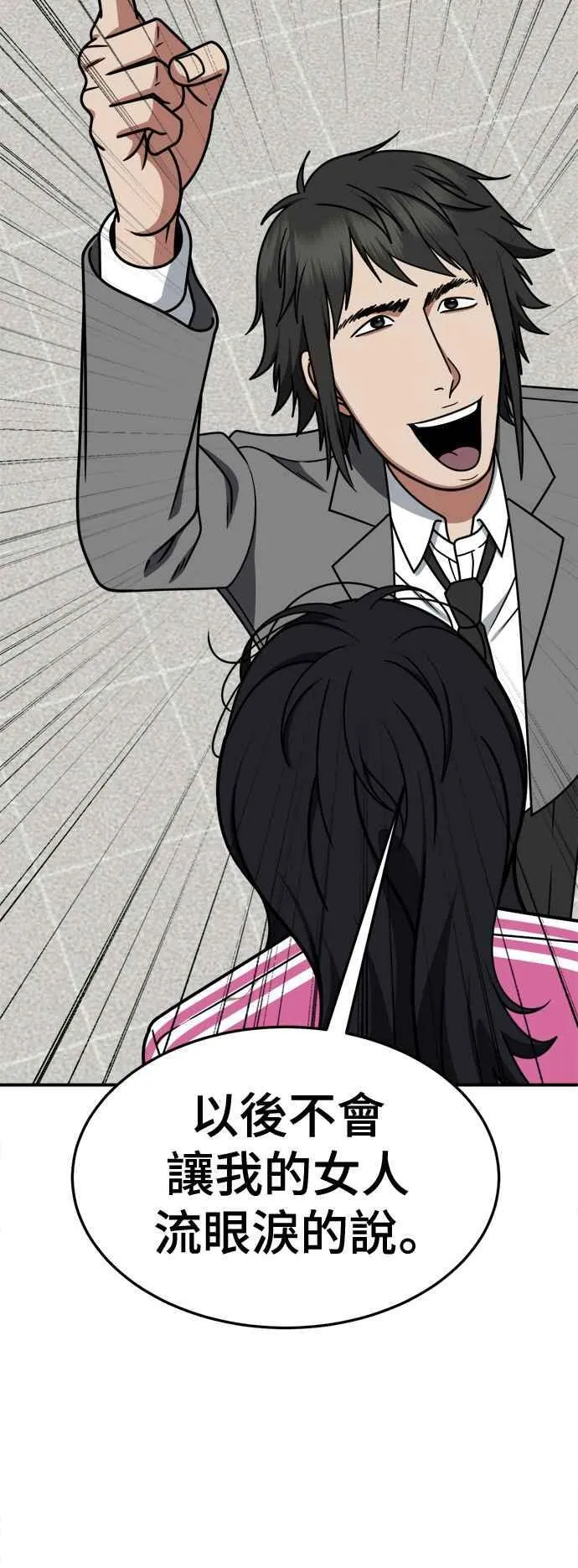S2 小百合 3 第6页