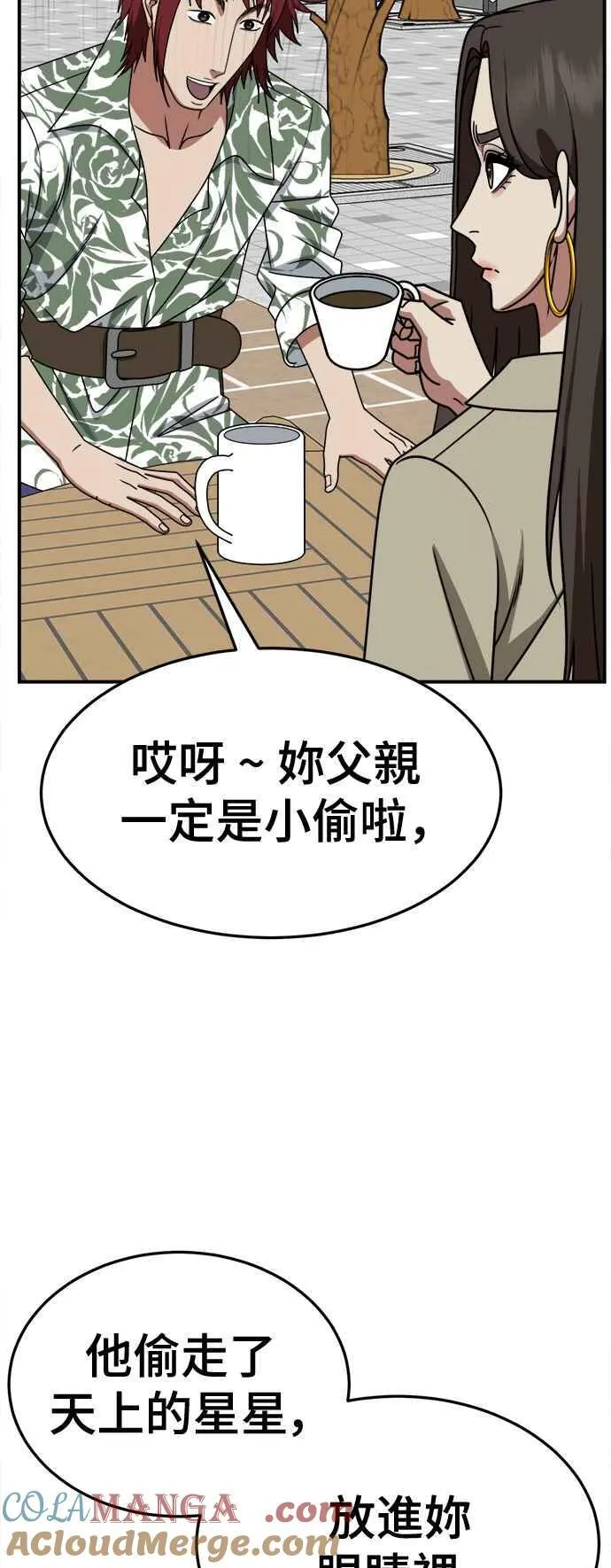 S2 小百合 5 第4页