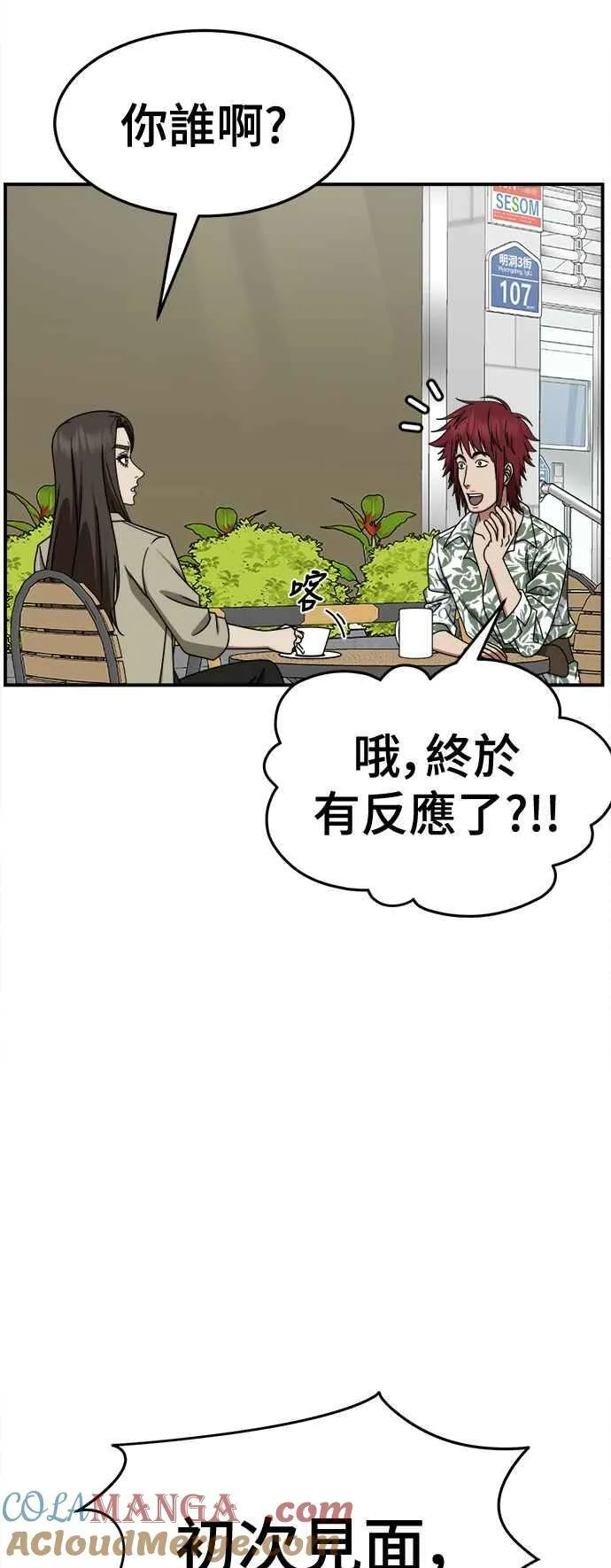 S2 小百合 5 第7页